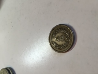 Asian?-Japanese-Coin.-5-Sen